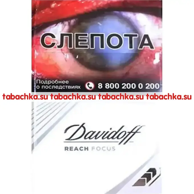 Сигареты Davidoff Reach Focus White Сигареты Davidoff Reach Focus White